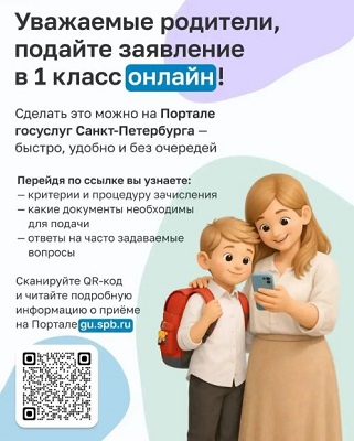 Памятка для родителей